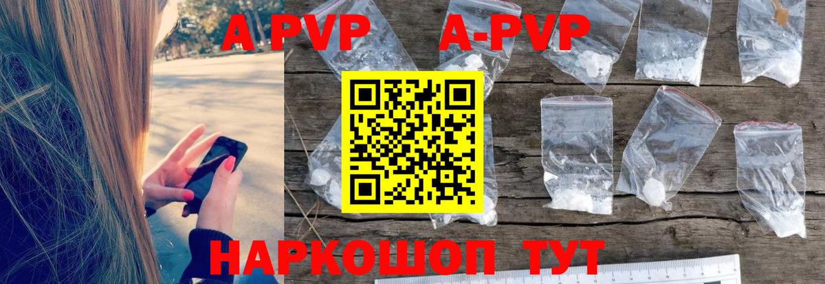 Alpha PVP Crystall  Вход с VPN  APVP СК  Нижневартовск 