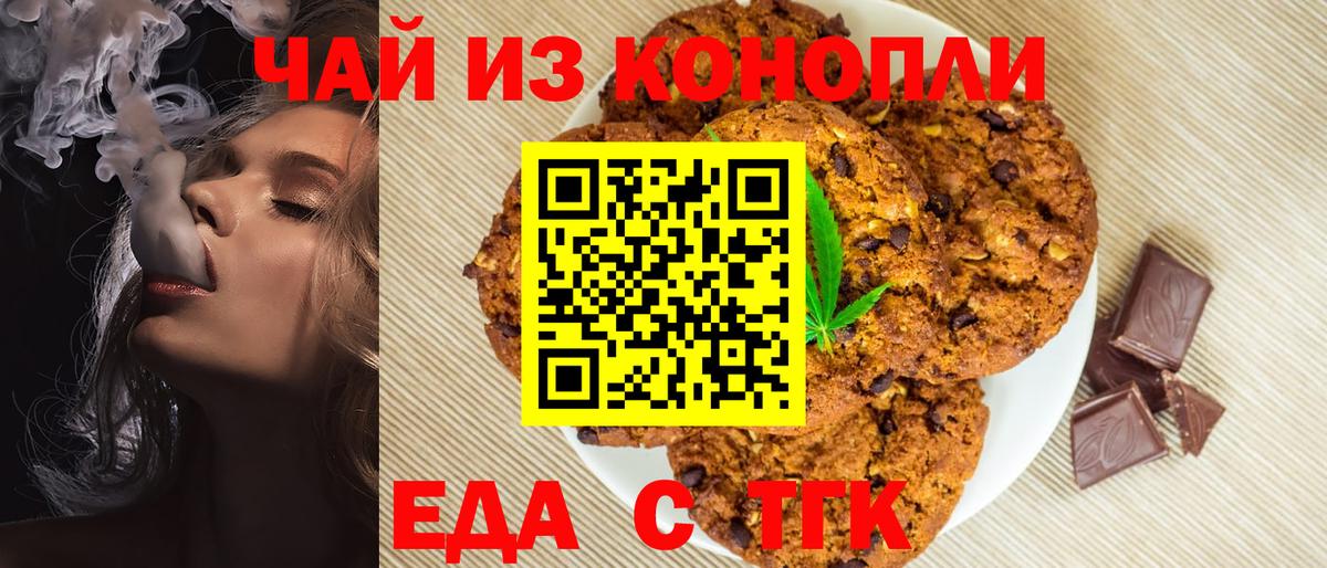 Нижневартовск  Еда ТГК конопля  Вход с VPN 