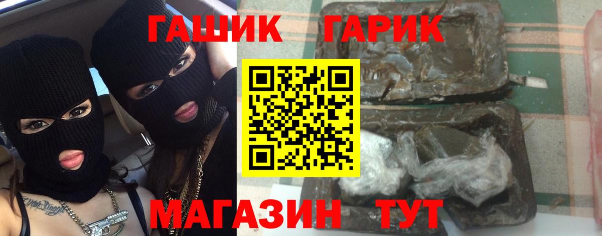Нижневартовск  Гашиш  Вход с VPN  Гашиш Cannabis  ГАШИШ 40% ТГК 