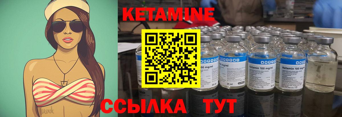 Нижневартовск  Кетамин ketamine  Вход с VPN  Кетамин ketamine 