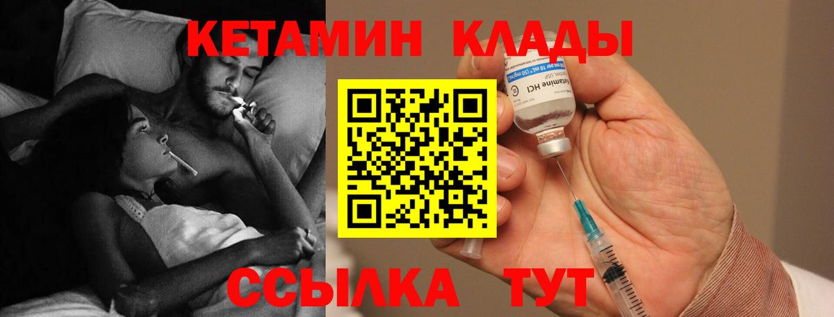 Кетамин ketamine Нижневартовск