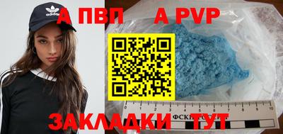 альфа пвп VHQ Татарск