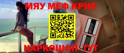 меф VHQ Иваново