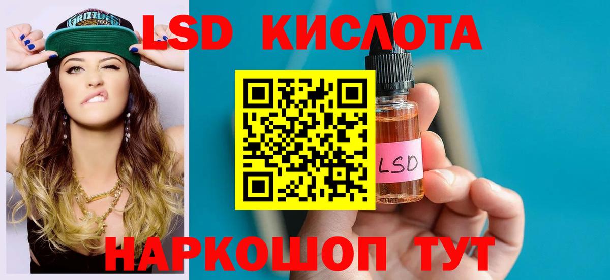 ЛСД экстази кислота Нижневартовск