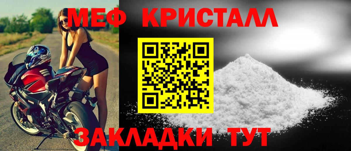 МЕФ 4 MMC  Вход с VPN  Меф мука  Меф  Нижневартовск 