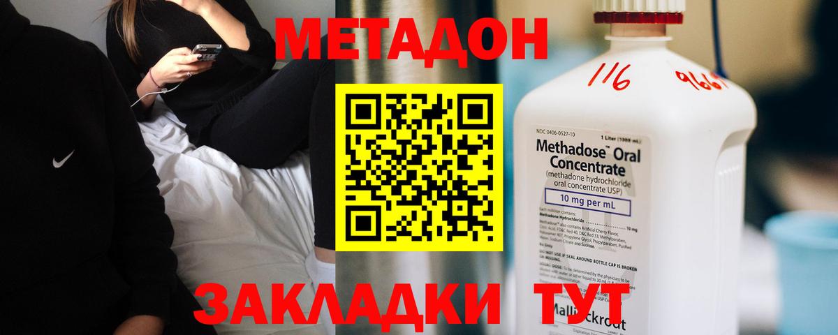 МЕТАДОН кристалл  Вход с VPN  Нижневартовск  МЕТАДОН кристалл 
