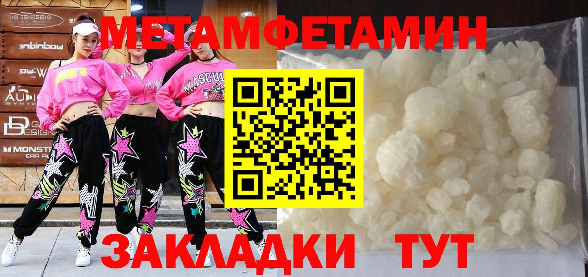 МЕТАМФЕТАМИН витя  МЕТАМФЕТАМИН  Нижневартовск  Вход с VPN 