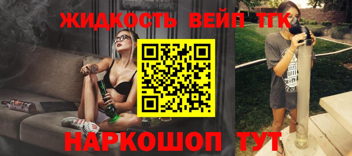 ТГК гашишное масло Нижневартовск