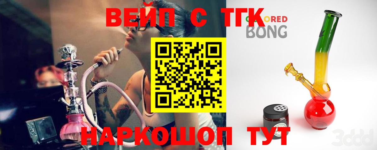 Нижневартовск  ТГК THC oil  Вход с VPN 